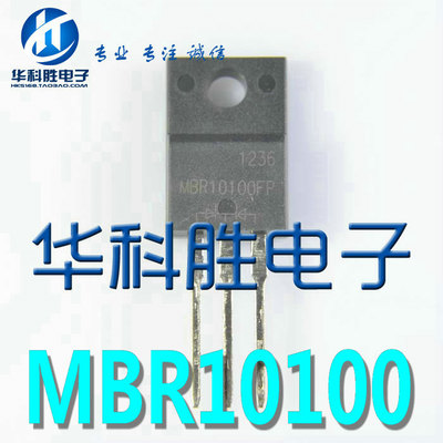 全新 MBR10100FP=MBRF10100CT 肖特基二极管 10A 100V TO-220