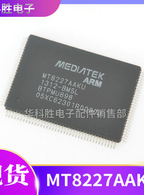 MT8227AAKU-BMSL MT8227ACMU-BMSL 液晶芯片