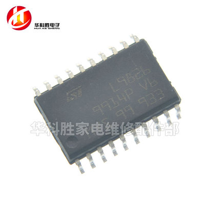 L9826 汽车电子IC芯片 贴片SOP-20