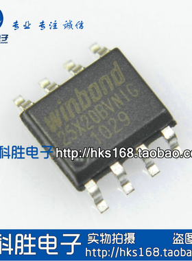 【华科胜电子】25X20 25X20BVNIG W25X20AVNIG 存储器 SOP8