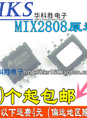 MIX2808 单通道13W功放芯片 贴片SOP-8