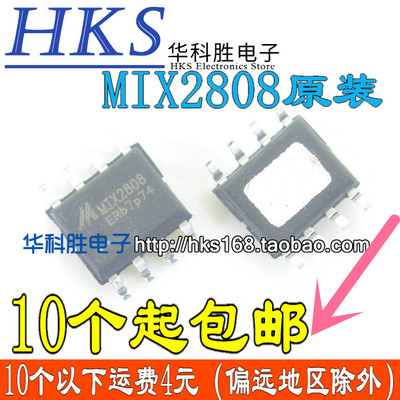 MIX2808 单通道13W功放芯片 贴片SOP-8