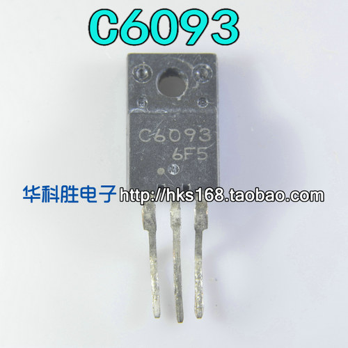 C6093 2SC6093 进口拆机功率管 TO-220F