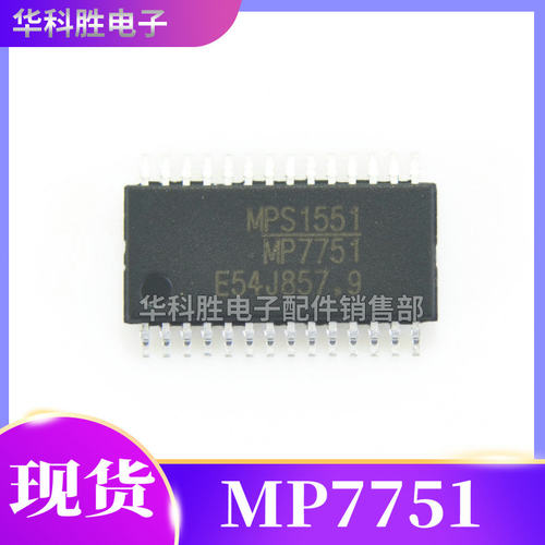 全新MP7751双声道20w功放