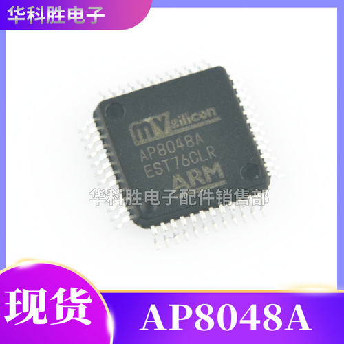 AP8048A蓝牙音频处理器