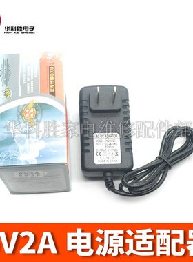 6V2A 开关电源适配器 6v2000ma 路由器猫电源 单头5.5*2.5mm