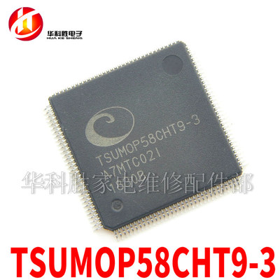TSUMOP58CHT9-3 TSUM0P58CHT9-3 TSUMOP387MT9-3 全新液晶芯片