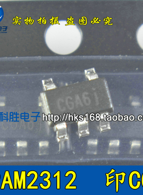 PAM2312 丝印：CGA 电源管理芯片 全新原装 SOT23-5