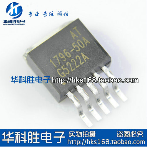 AT1796-50A AT1796-5.0 全新原装稳压器 TO-263