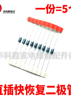 MUR160 MUR460 BA158 BYV26C全新直插快恢复整流二极管（5个）