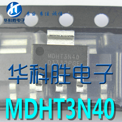 MDHT3N40 MDHT3N40URH FDT3N40 3N40 全新原装 SOT-223