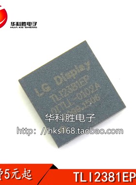 TLI2381EP TLI2378ML TLI2385EP TL1QFN封装 全新液晶屏芯片