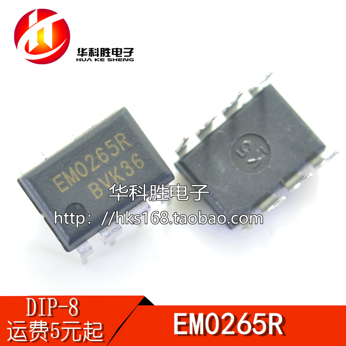EM0265R 液晶电源管理IC  直插DIP-8