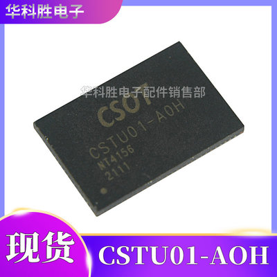 CSTU01-AOH CSTUO1-A0H 全新液晶屏芯片 QFN封装
