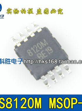 CS8120M 8120M 音频芯片功放IC MSOP-8