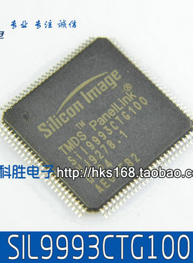 SIL9993CTG100 SII9993CTG100 液晶芯片