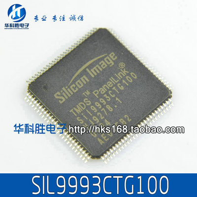 SIL9993CTG100 SII9993CTG100 液晶芯片