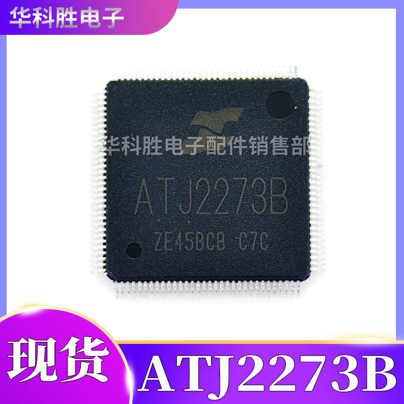 ATJ2273B ATJ2273S 全新MP4/MP5主控芯片