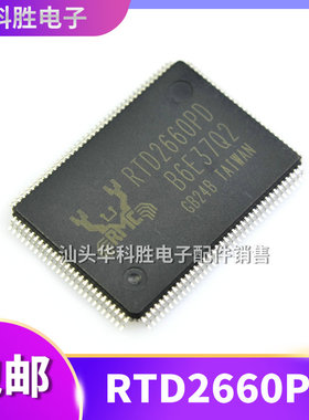RTD2660 RTD2660PD RTD2662 RTD2664 RTD2668 液晶驱动芯片