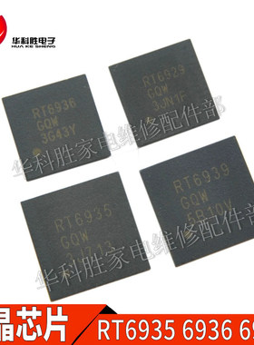 RT6935GQW RT6939GQW RT6936GQW RT6929GQW RT6930G包邮液晶芯片