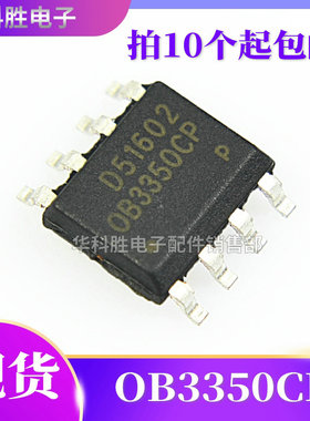 OB3350CP OB3352CP OB3353CP OB33510CP 全新液晶电源管理芯片