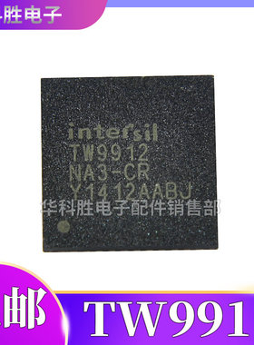 TW9912-NA3-CR/TW9912-NA1-CR  视频解码芯片 QFN