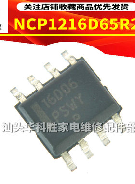 NCP1216D65R2G 丝印 16D06 离线开关转换器 SOP8