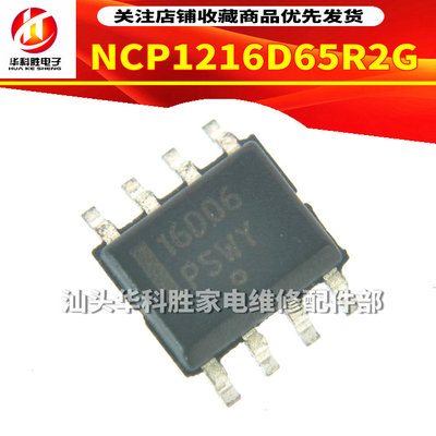 NCP1216D65R2G 丝印 16D06 离线开关转换器 SOP8