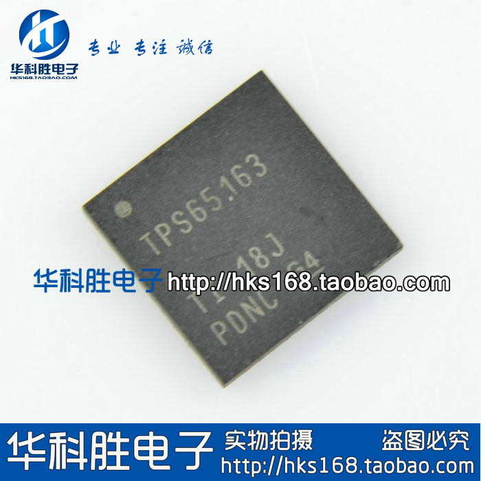 10个包邮！TPS65163全新液晶芯片