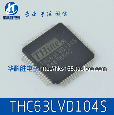 THC63LVD104S THC63LVD104A  THC63LVD104 液晶电视芯片