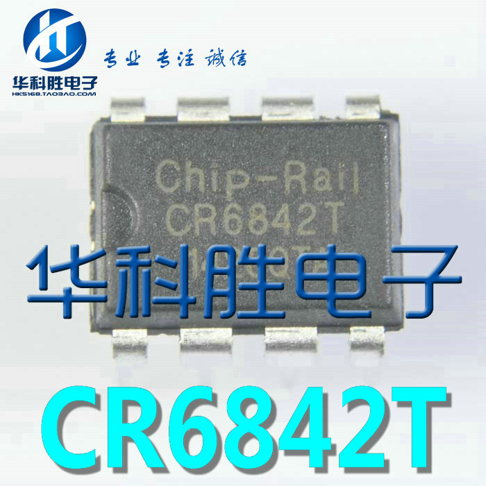 全新 CR6842T 直插 离线式开关电源芯片 DIP-8
