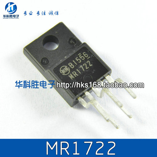 MR1722 5脚电源模块