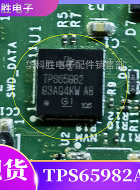 【拆机剪板/保用】TPS65982 TPS65982ABZQZR BGA封装
