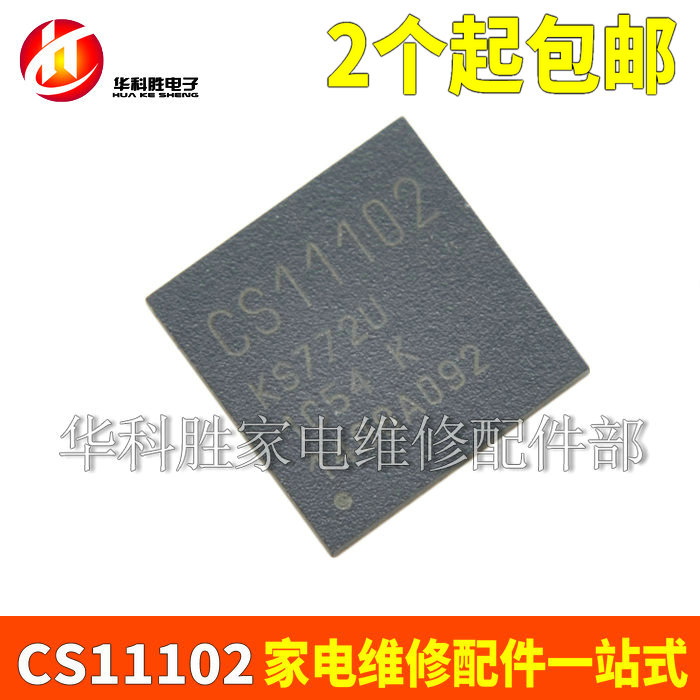CS11102 KS772U K 液晶电视芯片 QFN封装（2个起包邮）