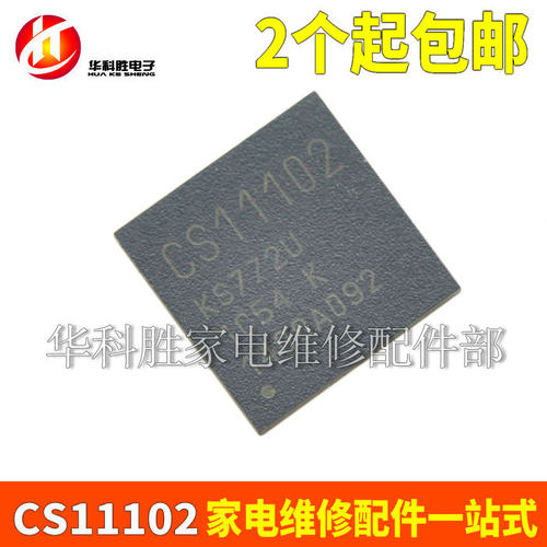 CS11102 KS772U K 液晶电视芯片 QFN封装（2个起包邮）