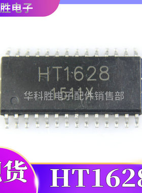 HT1628 电磁炉芯片 LED驱动IC 贴片SOP28