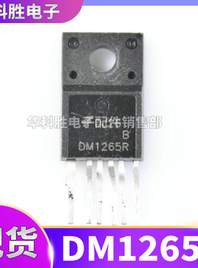 DM1265R 液晶电源管理芯片 六脚