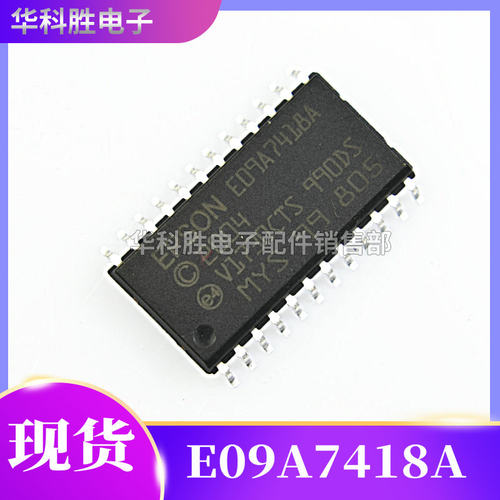 E09A7418A打印机驱动芯片