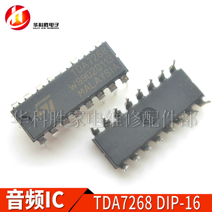 全新原装 TDA7268 音频功放芯片 直插DIP16