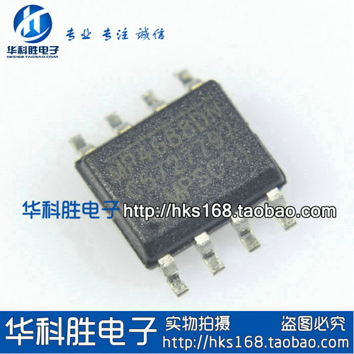MP4688DN 全新电源芯片 SOP-8