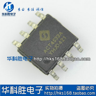 ACT4533AYH ACT4455YH ACT4515SH ACT365SH 电源管理芯片 SOP-8