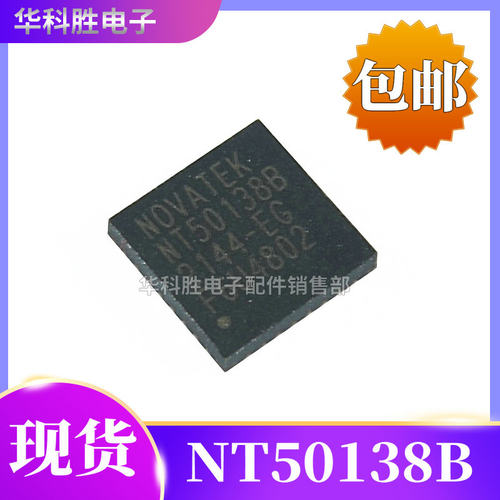 NT50138B液晶屏芯片IC
