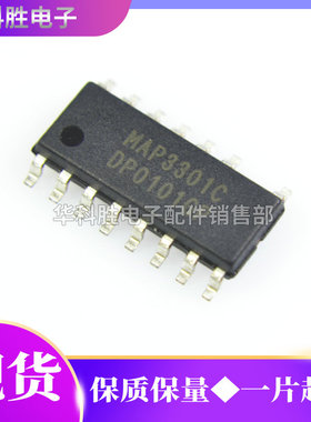 MAP3202 MAP3202XN MAP3202ES MAP3202XH MAP3301C 电源管理芯片