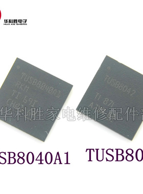 TUSB8040A1 TUSB8042 液晶芯片 QFN封装