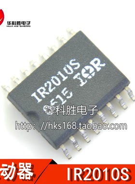 IR2010S IRS2112S IR2112S 高低端驱动器IC SOP-16