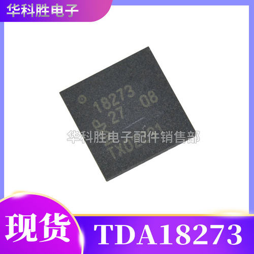 18273TDA18273HN高频头芯片