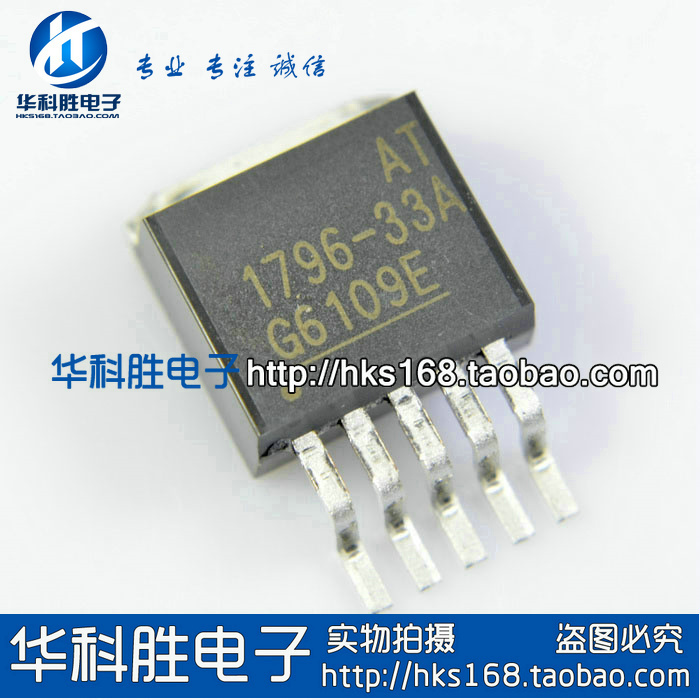 AT1796-33A AT1796-3.3 全新原装稳压器 TO-263
