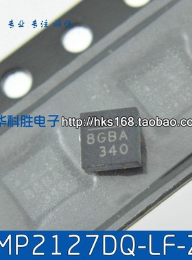 MP2127 MP2127DQ-LF-Z 印：8G开头 QFN-6脚