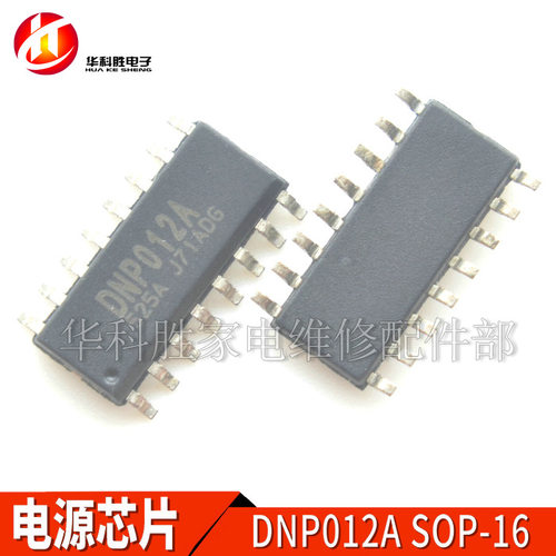 【包邮】DNP012A 全新电源管理芯片 贴片SOP-16
