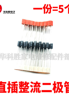 1N5408 IN5408 IN5408G 全新直插整流二极管 3A/1000V（5个）